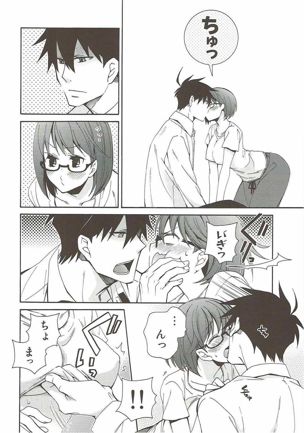 (C92) [RM Kikaku (Asagi Hiroshi)] 2myou de Hajimaru Mujintou Life (Yondemasuyo, Azazel-san.) - Page 27