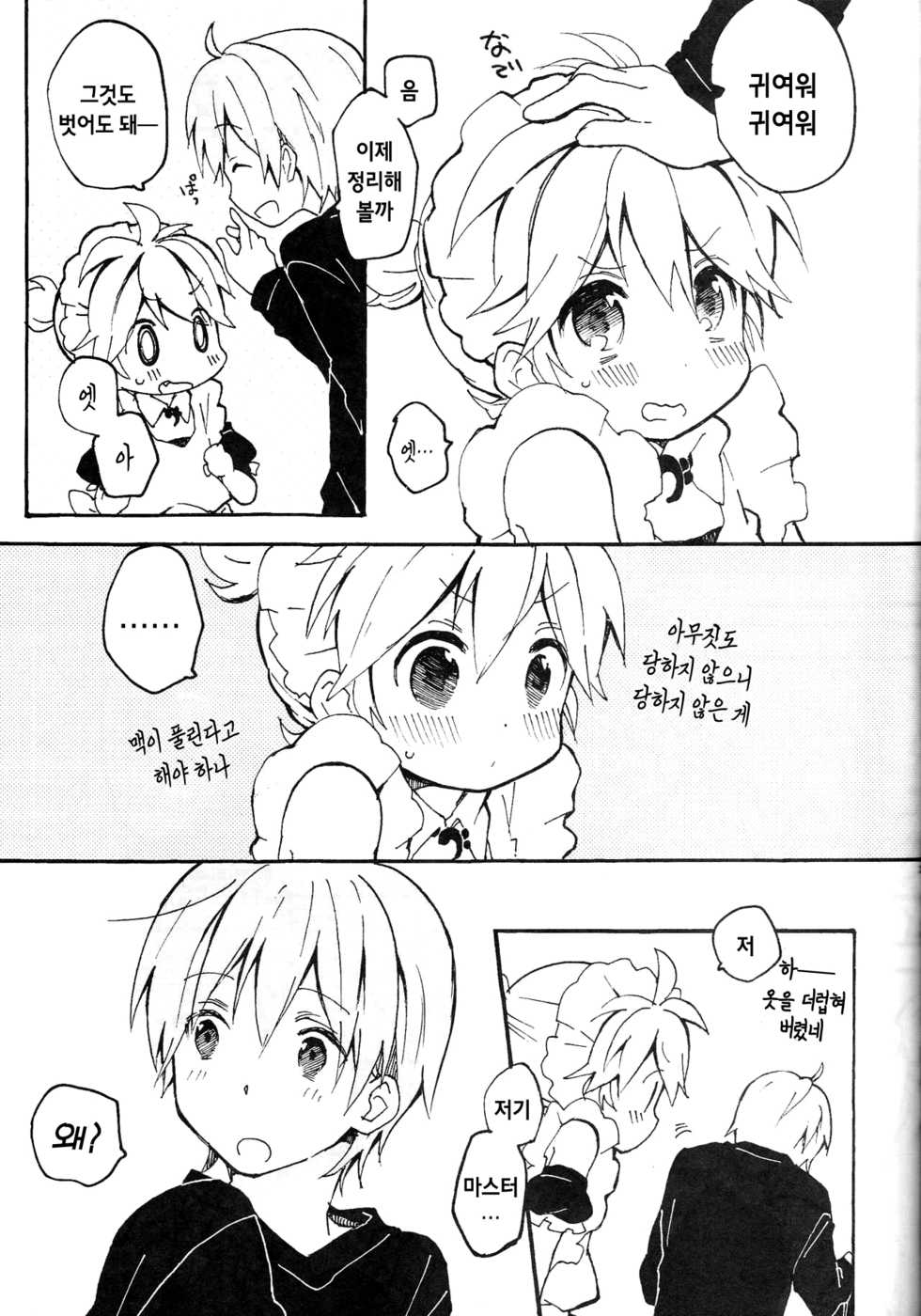 [Hey You! (Non)] Len-kun to Asobou! | 렌 군과 놀잣! (VOCALOID) [Korean] [팀☆데레마스] - Page 29