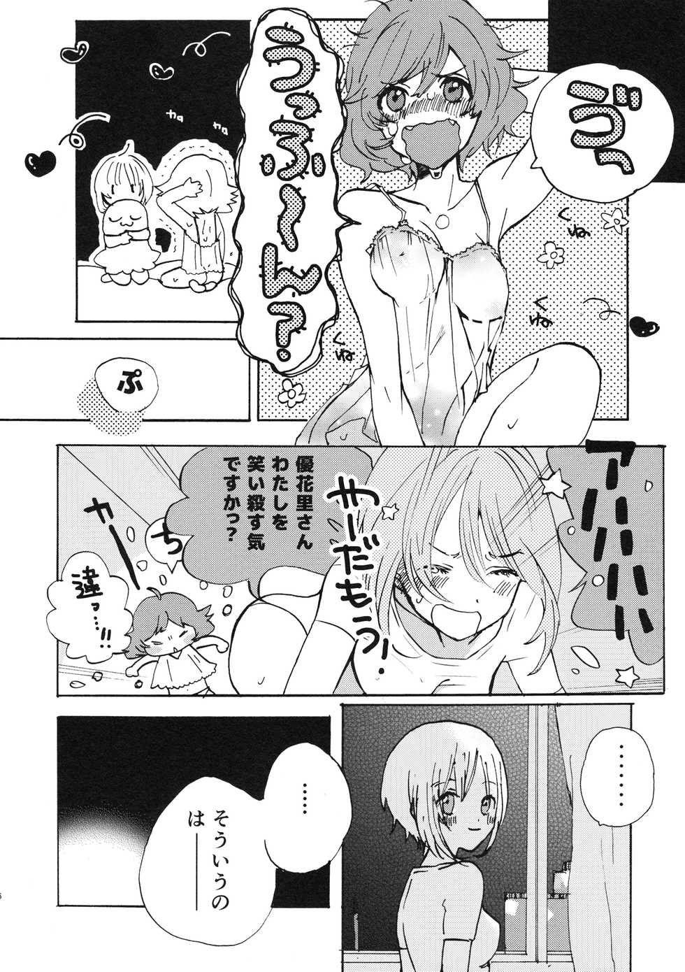 (C90) [Akunaki Hourou (Usimanu)] Natsu wa Aka-chan Play to Chimou to, Hanabi o Mite Kiss o Suru no da. (Girls und Panzer) - Page 5