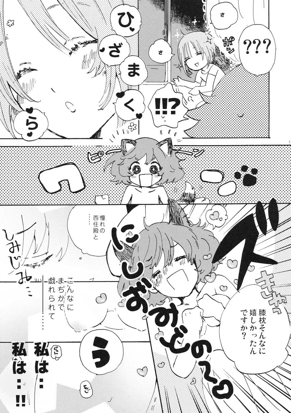 (C90) [Akunaki Hourou (Usimanu)] Natsu wa Aka-chan Play to Chimou to, Hanabi o Mite Kiss o Suru no da. (Girls und Panzer) - Page 12