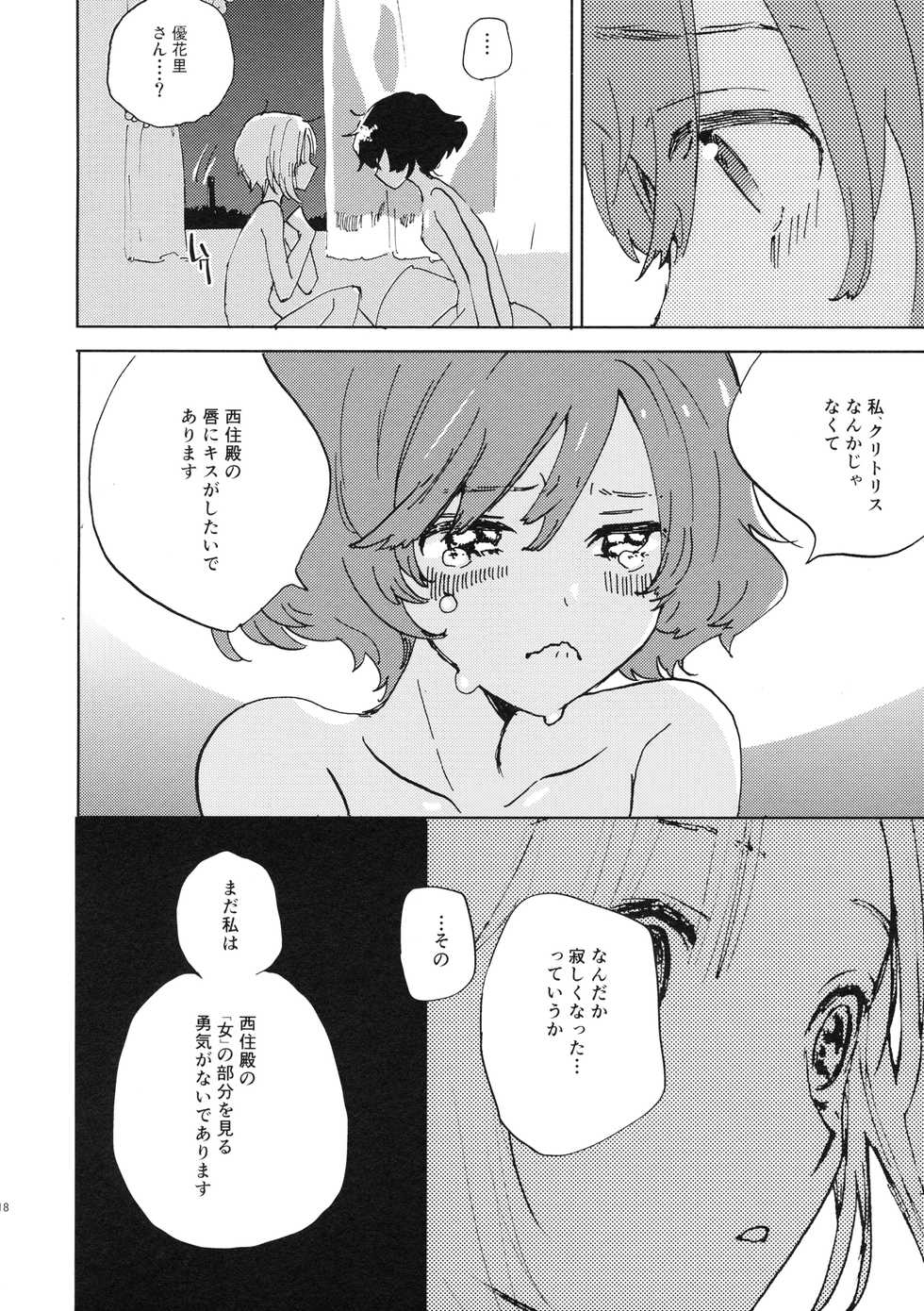 (C90) [Akunaki Hourou (Usimanu)] Natsu wa Aka-chan Play to Chimou to, Hanabi o Mite Kiss o Suru no da. (Girls und Panzer) - Page 17