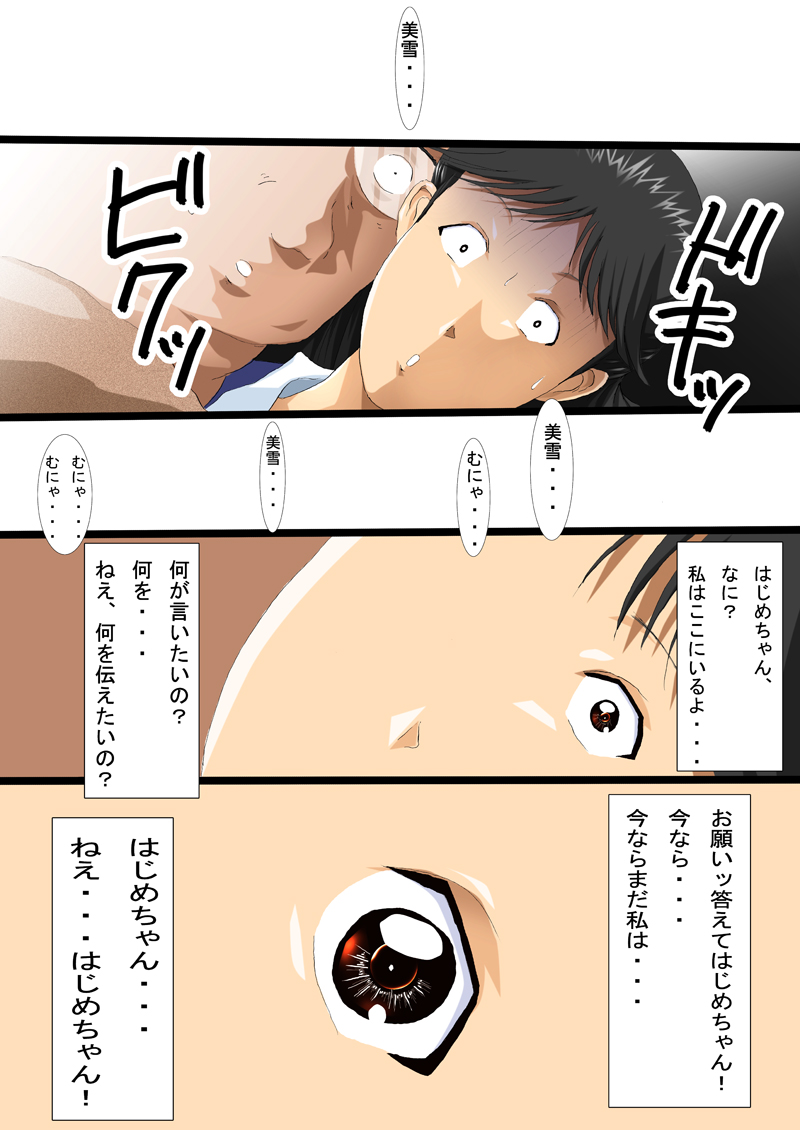 [N-Graphic] Hello My Second Love (Kindaichi Shounen no Jikenbo) - Page 14