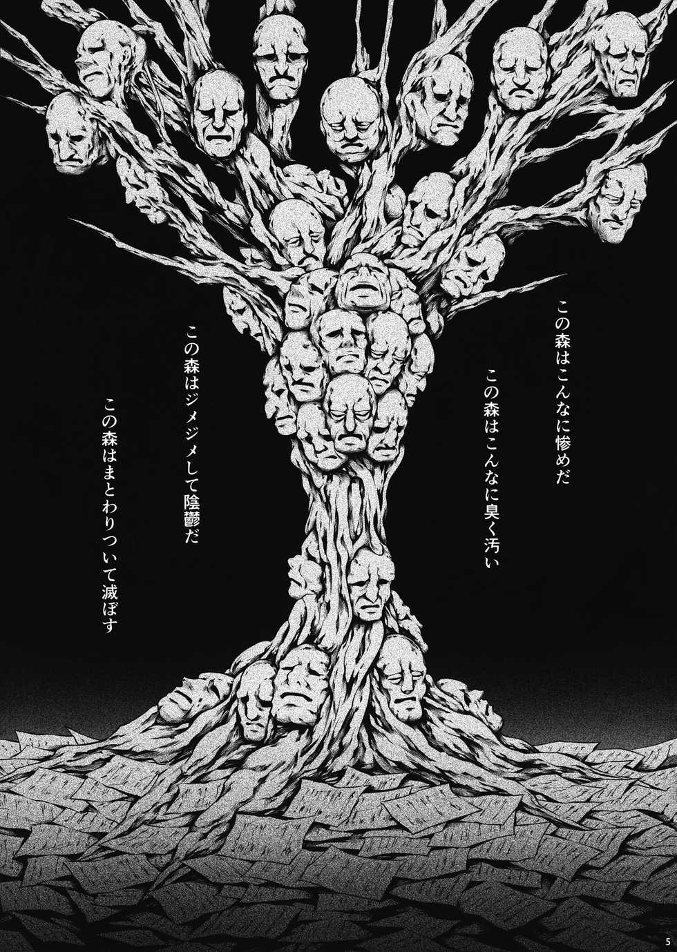 (C92) [Yokohama Junky (Makari Tohru)] JIgoku Kan - Page 5