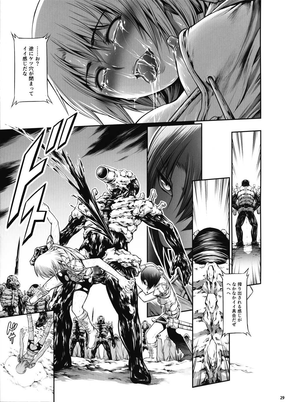 (C92) [Yokohama Junky (Makari Tohru)] JIgoku Kan - Page 27