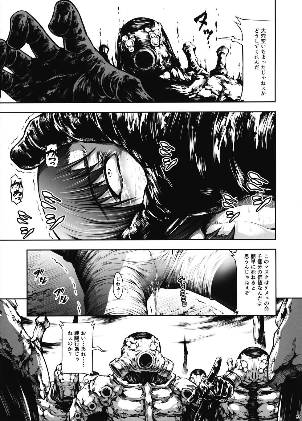 (C92) [Yokohama Junky (Makari Tohru)] JIgoku Kan - Page 31