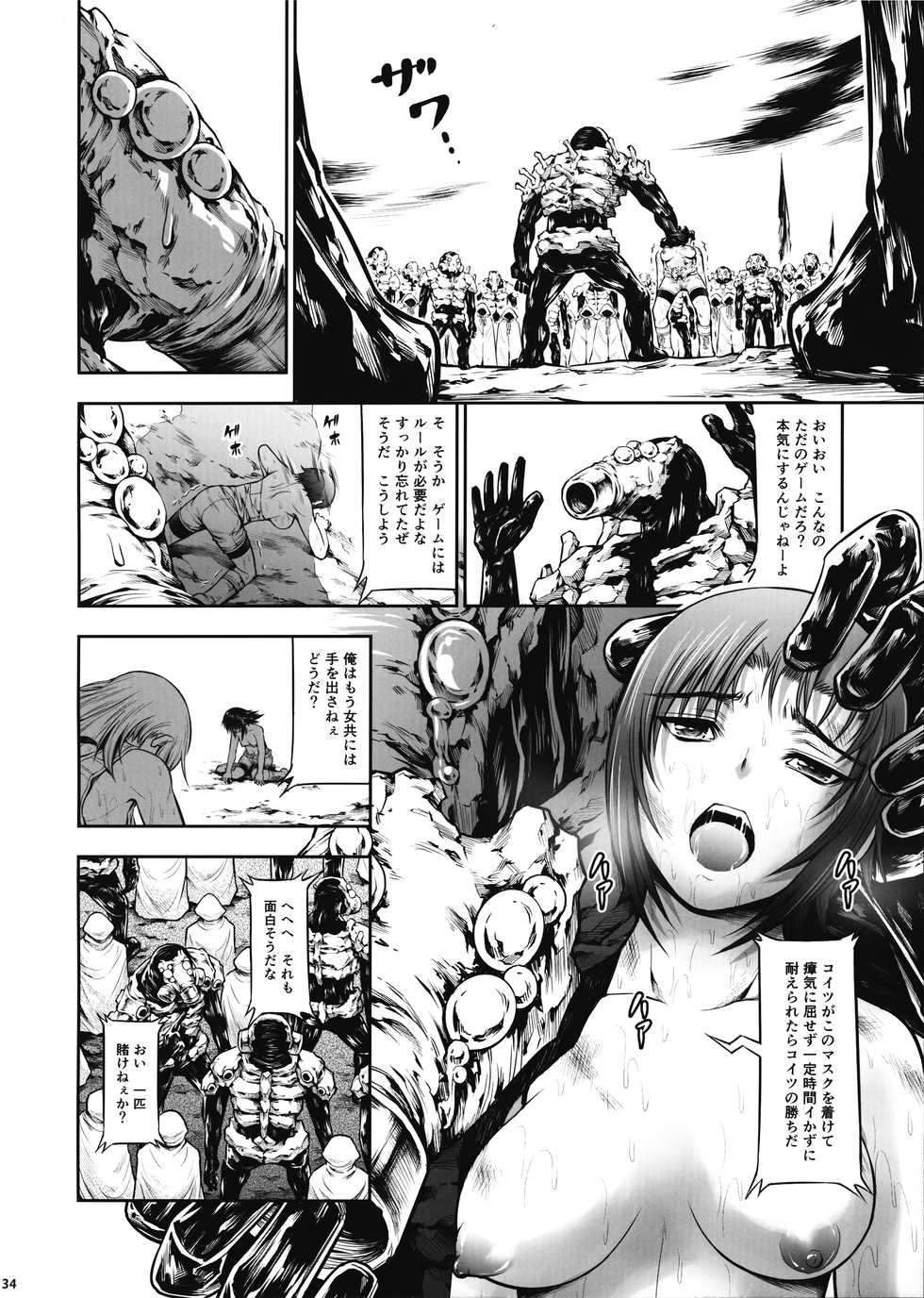 (C92) [Yokohama Junky (Makari Tohru)] JIgoku Kan - Page 32