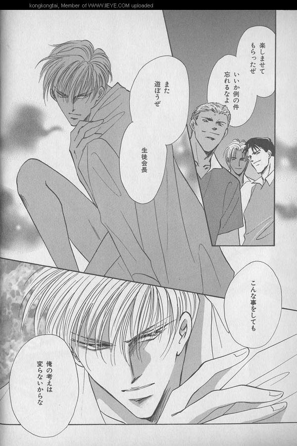 B-BOY 29 Rape特集 - Page 5