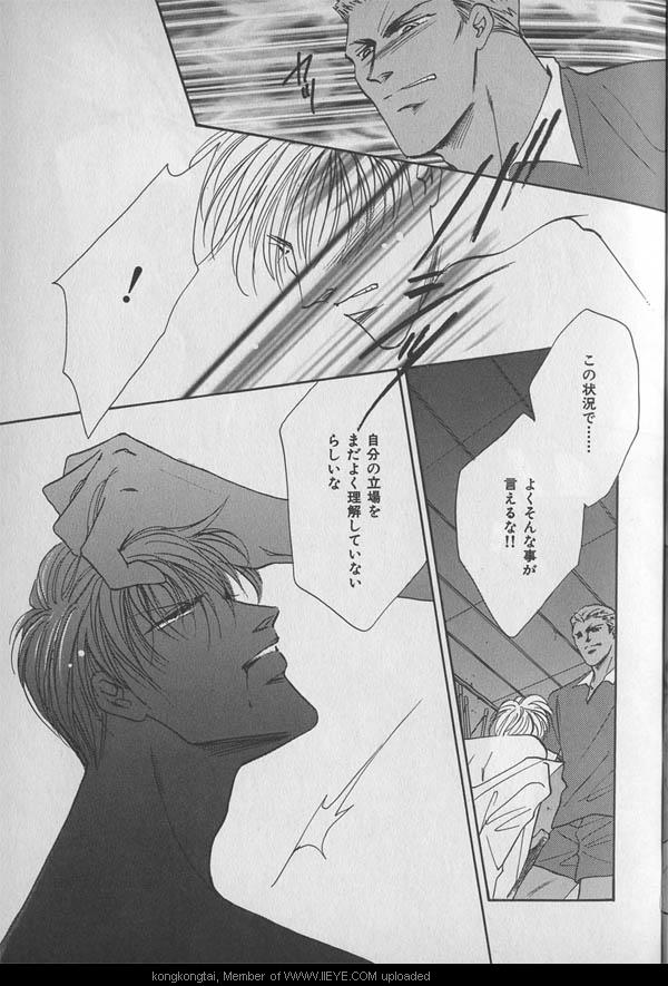 B-BOY 29 Rape特集 - Page 6