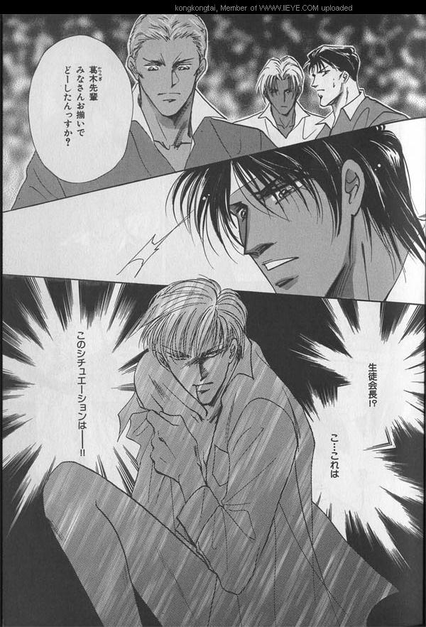 B-BOY 29 Rape特集 - Page 8