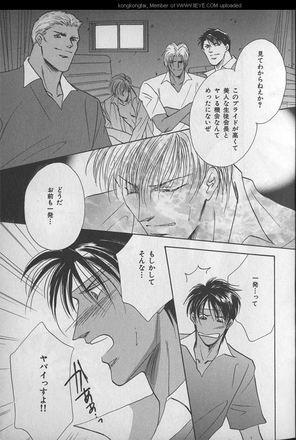 B-BOY 29 Rape特集 - Page 10