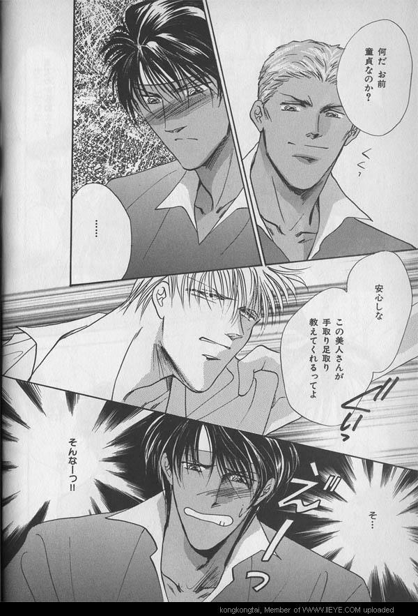 B-BOY 29 Rape特集 - Page 11