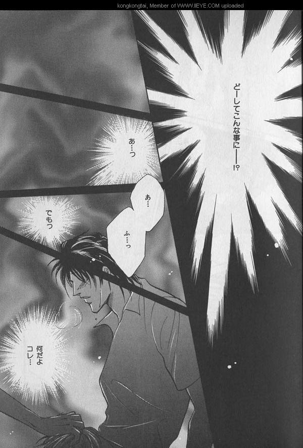 B-BOY 29 Rape特集 - Page 12