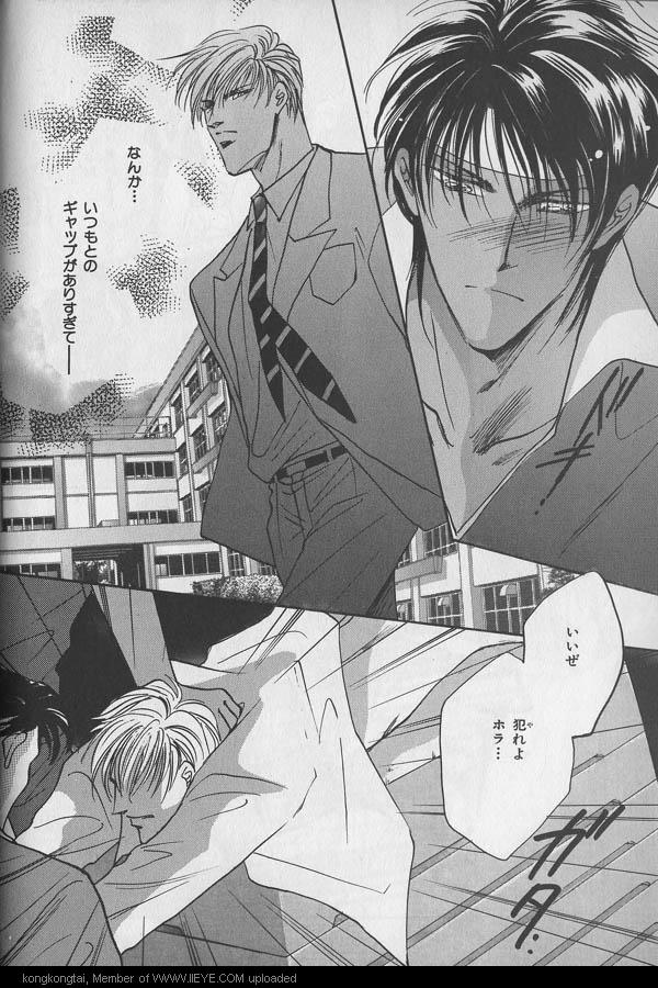 B-BOY 29 Rape特集 - Page 15