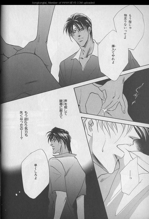 B-BOY 29 Rape特集 - Page 17