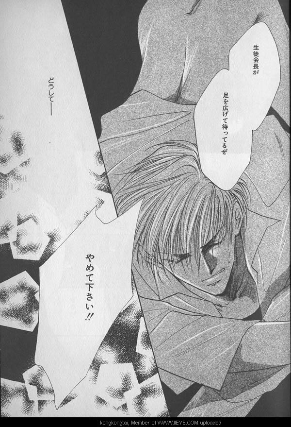 B-BOY 29 Rape特集 - Page 18