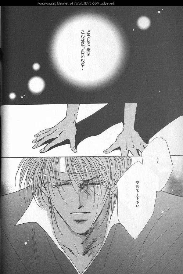 B-BOY 29 Rape特集 - Page 19