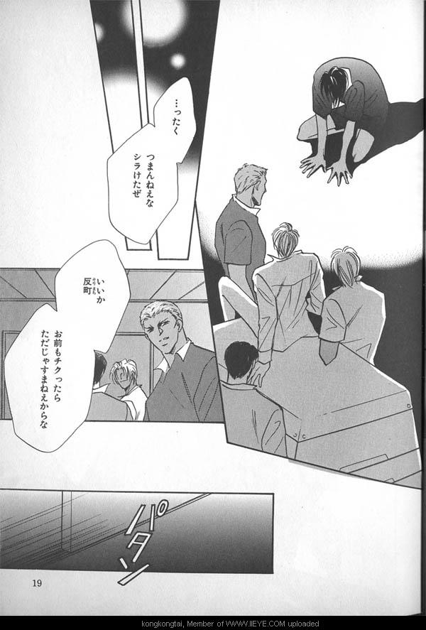 B-BOY 29 Rape特集 - Page 20