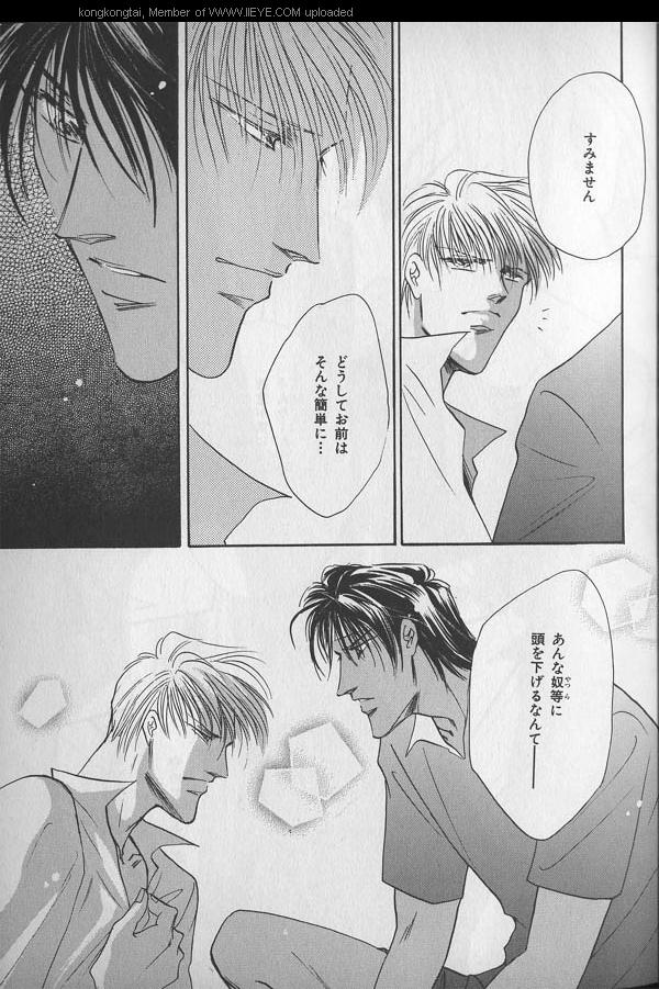 B-BOY 29 Rape特集 - Page 22