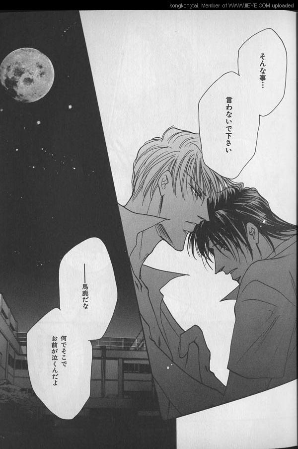 B-BOY 29 Rape特集 - Page 24