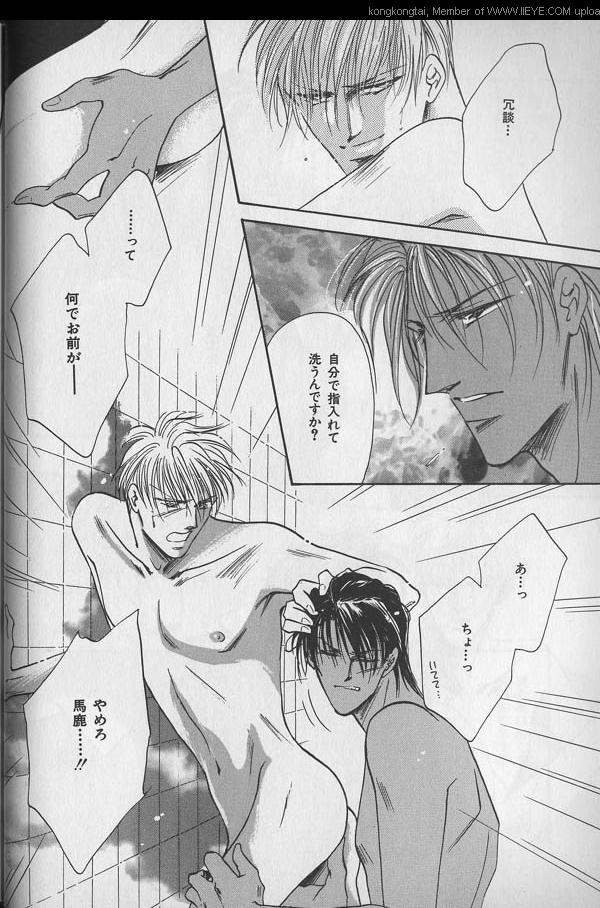 B-BOY 29 Rape特集 - Page 27