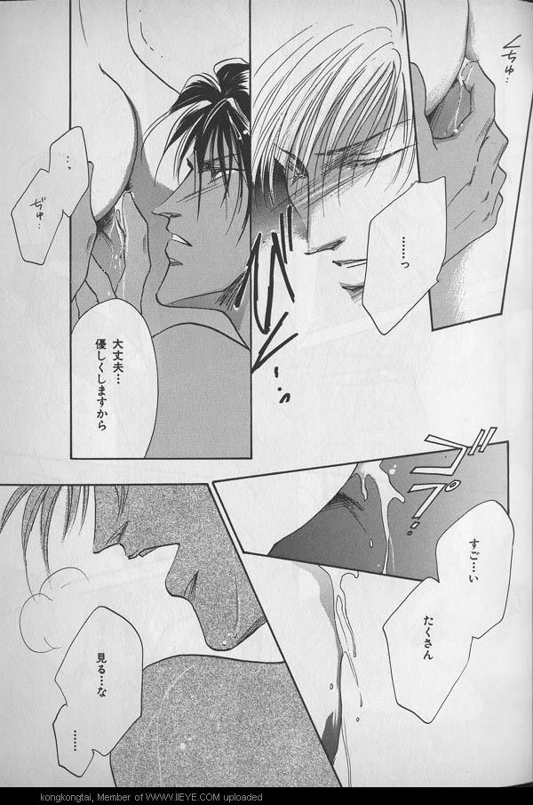 B-BOY 29 Rape特集 - Page 28