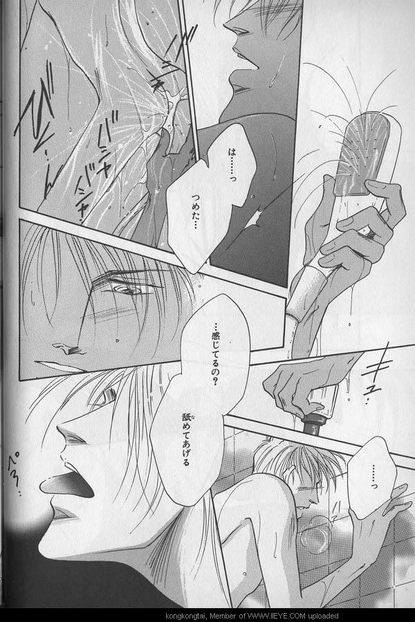 B-BOY 29 Rape特集 - Page 29