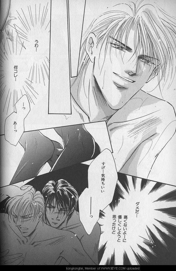 B-BOY 29 Rape特集 - Page 33