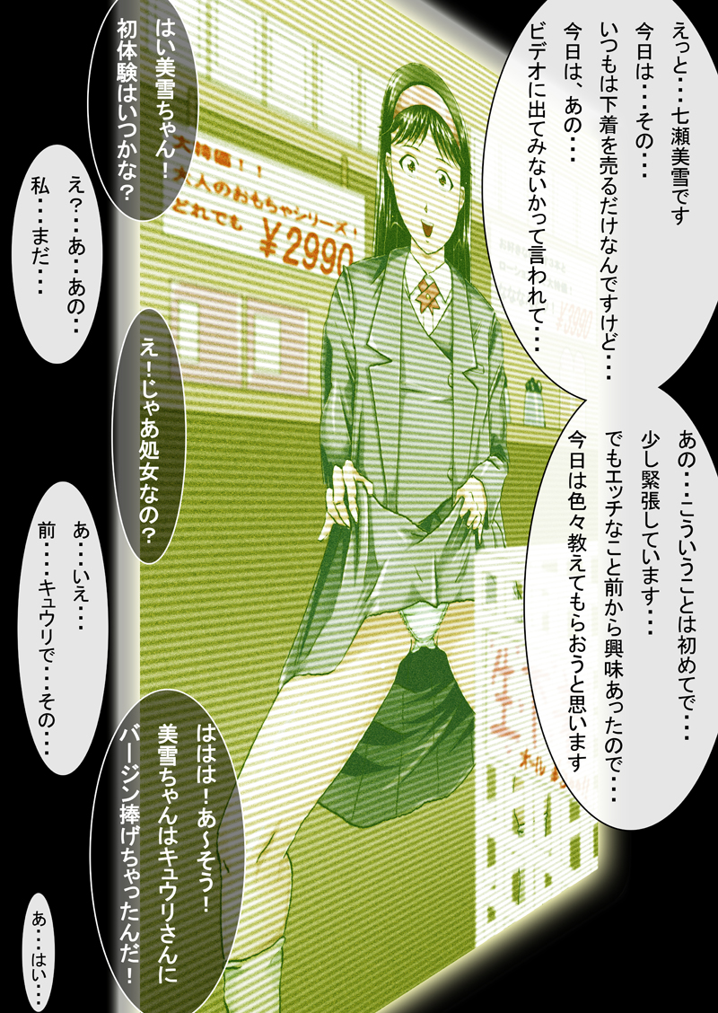 [N-Graphic] VHS (Kindaichi Shounen no Jikenbo) - Page 6