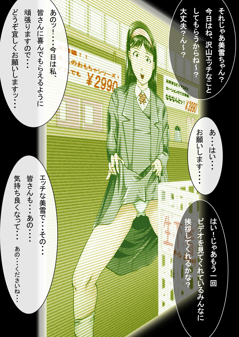 [N-Graphic] VHS (Kindaichi Shounen no Jikenbo) - Page 7