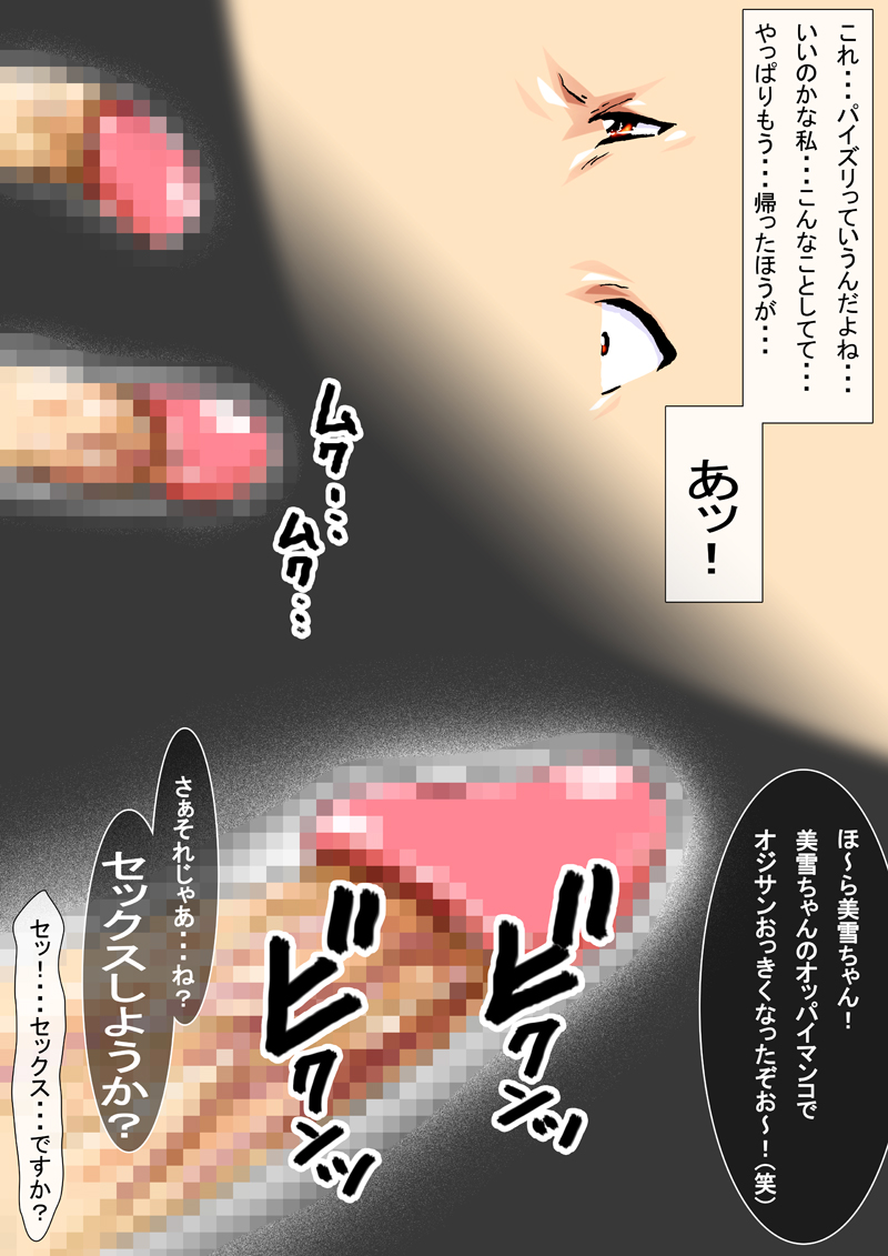 [N-Graphic] VHS (Kindaichi Shounen no Jikenbo) - Page 22