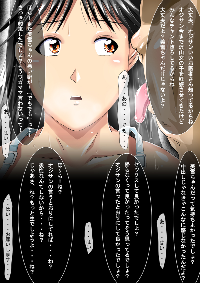 [N-Graphic] VHS (Kindaichi Shounen no Jikenbo) - Page 32