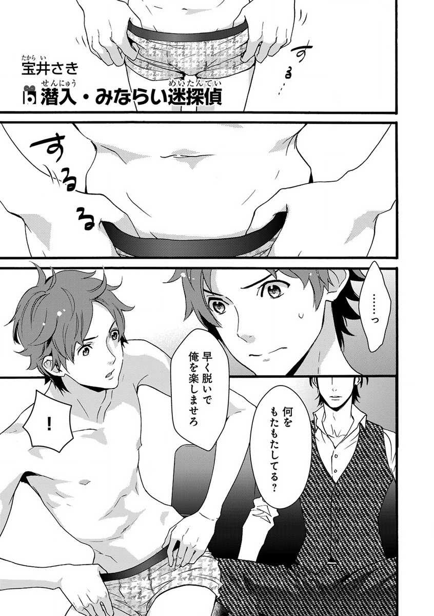 B-Boy Cube 2017-06 - Page 3