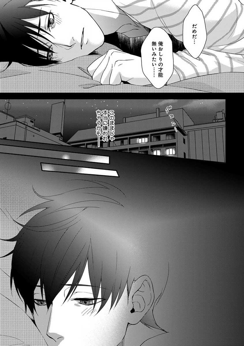 B-Boy Cube 2017-06 - Page 29