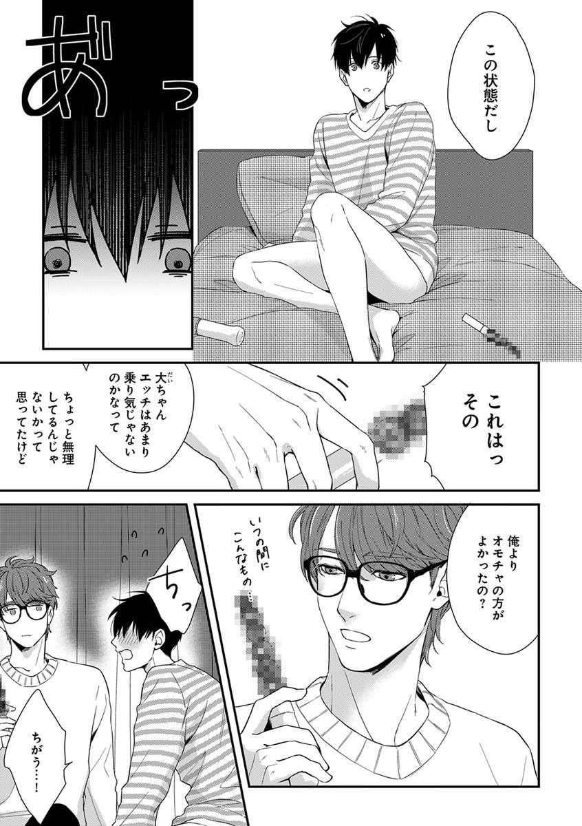 B-Boy Cube 2017-06 - Page 31