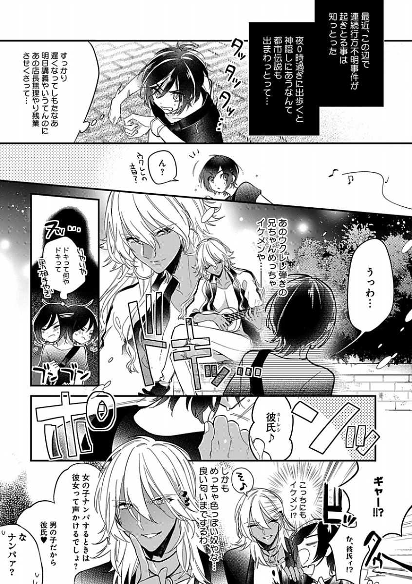 B-Boy Cube 2017-08 - Page 4