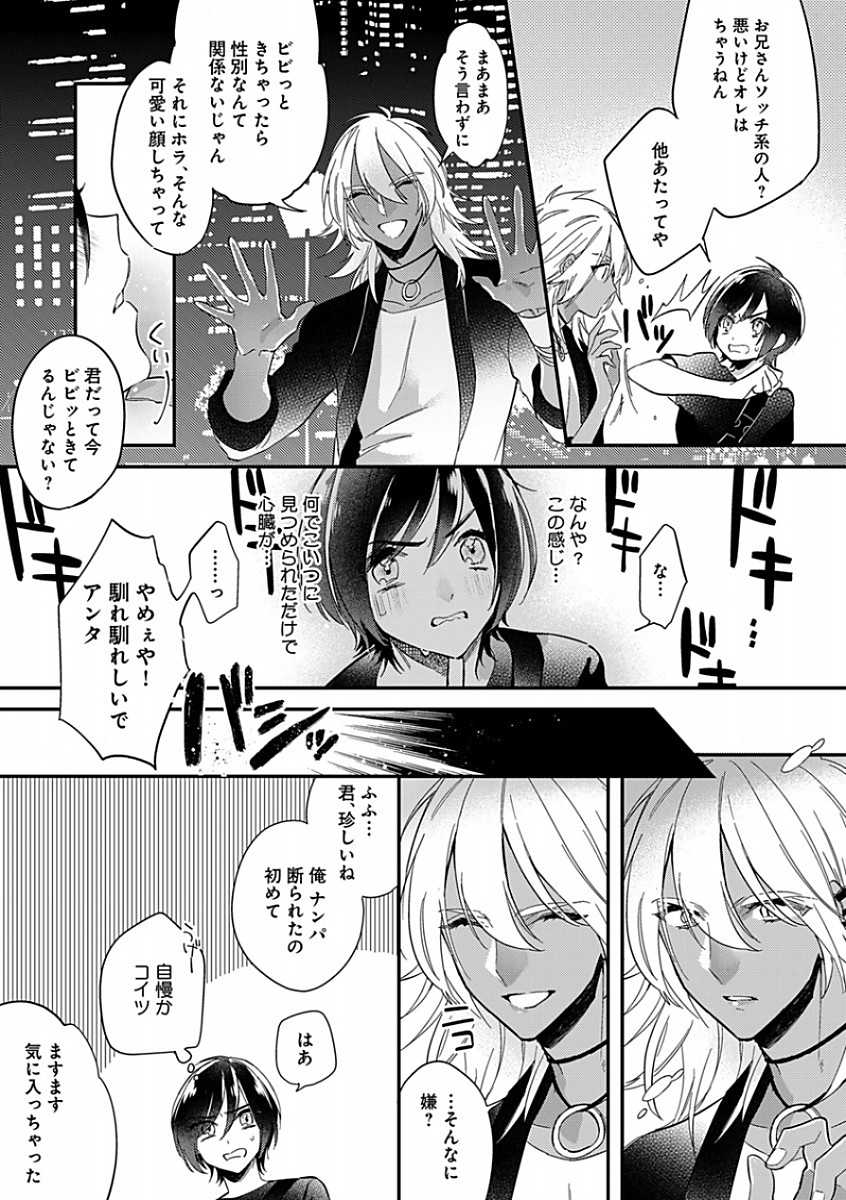 B-Boy Cube 2017-08 - Page 5