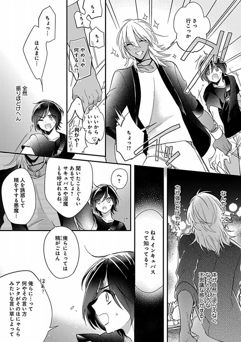 B-Boy Cube 2017-08 - Page 6