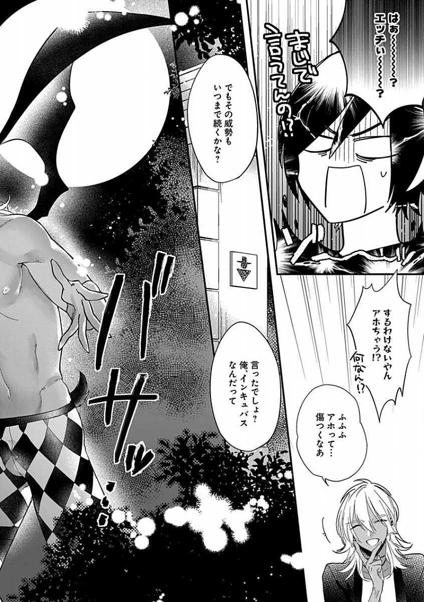 B-Boy Cube 2017-08 - Page 8