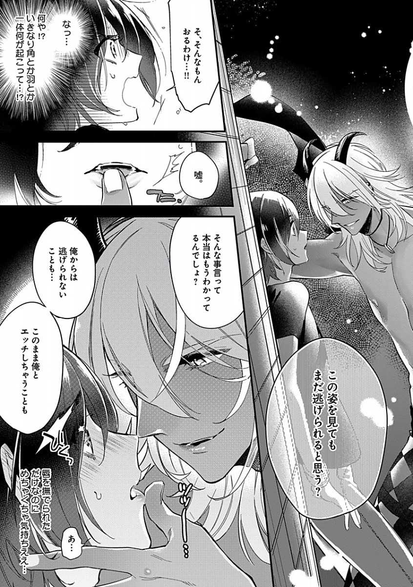 B-Boy Cube 2017-08 - Page 9