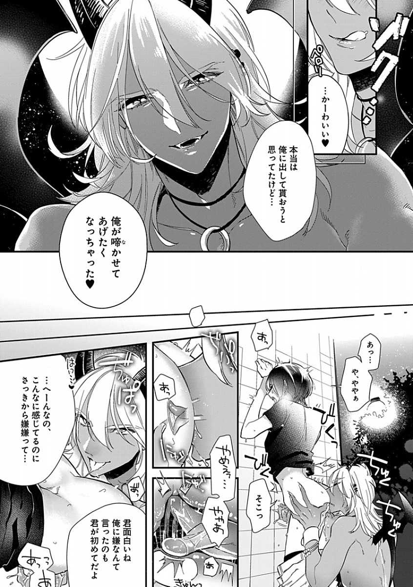 B-Boy Cube 2017-08 - Page 12