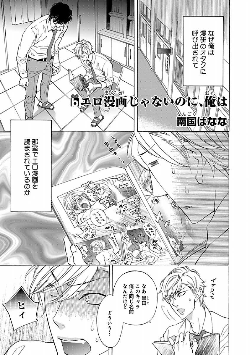 B-Boy Cube 2017-08 - Page 23