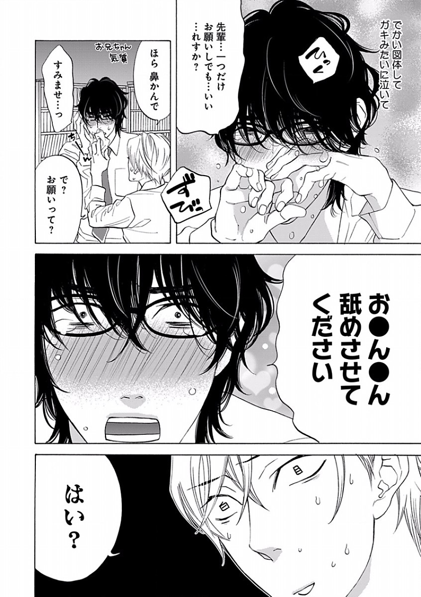 B-Boy Cube 2017-08 - Page 28