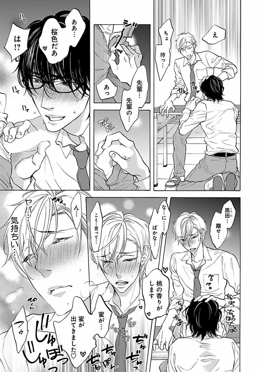 B-Boy Cube 2017-08 - Page 31