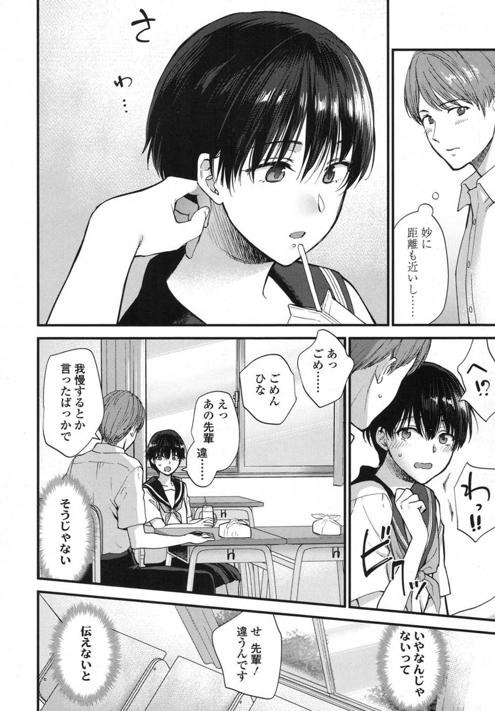 COMIC Koh 2017-10 [Digital] - Page 13