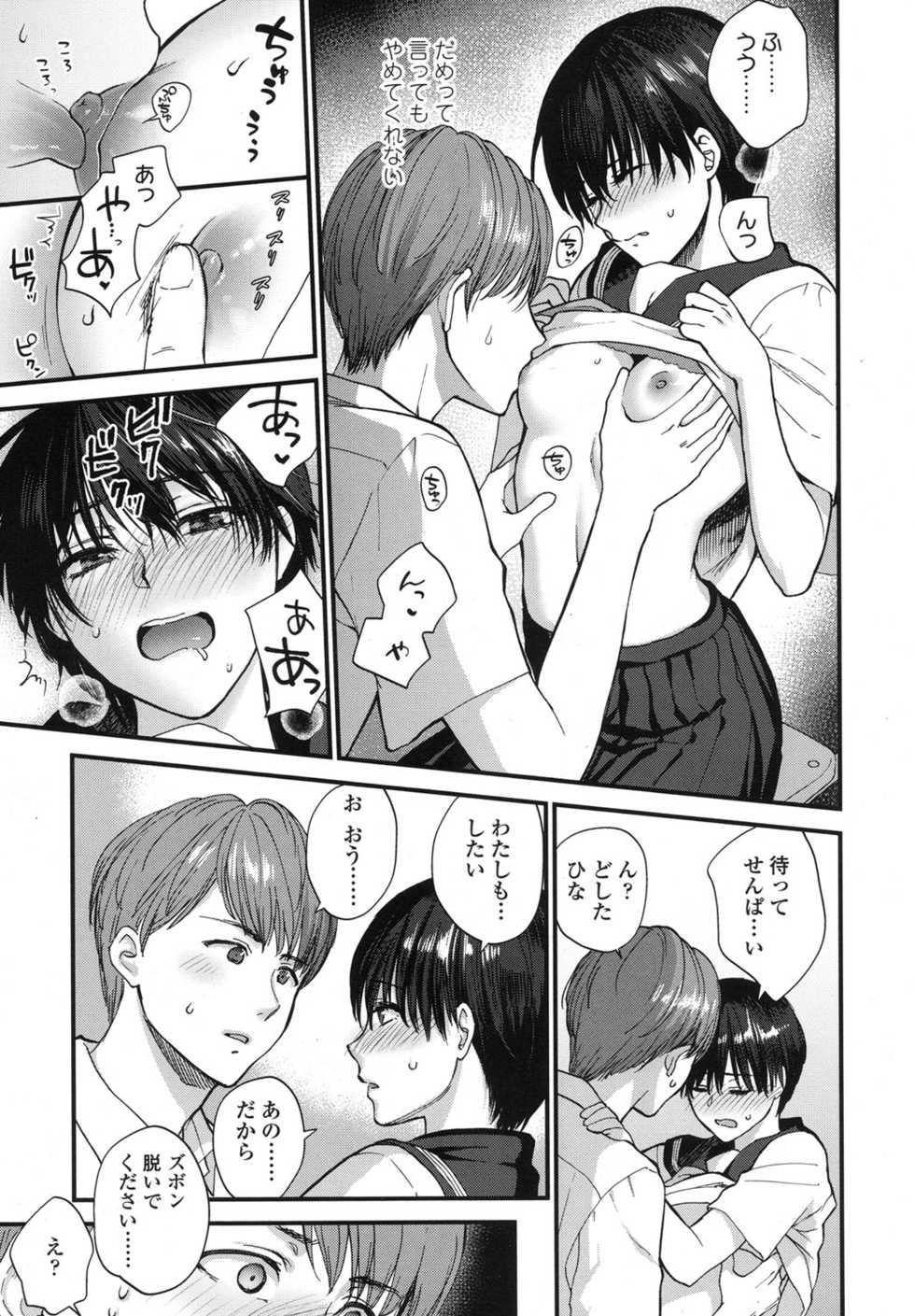 COMIC Koh 2017-10 [Digital] - Page 16