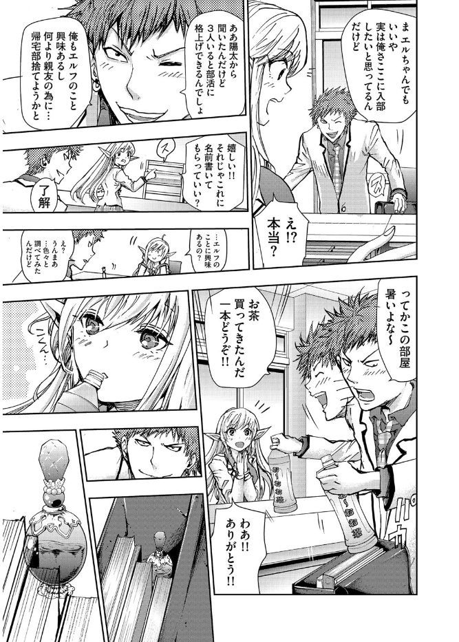 [Anthology] Cyberia Maniacs Kyousei Haramase Project Vol.4 [Digital] - Page 11