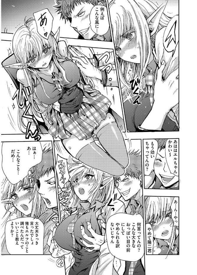 [Anthology] Cyberia Maniacs Kyousei Haramase Project Vol.4 [Digital] - Page 13