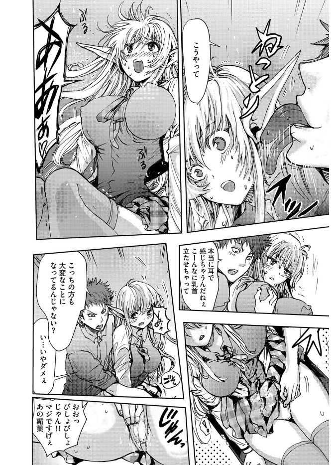 [Anthology] Cyberia Maniacs Kyousei Haramase Project Vol.4 [Digital] - Page 14