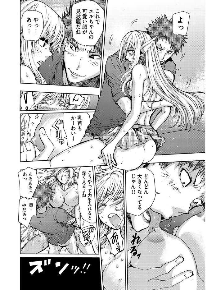 [Anthology] Cyberia Maniacs Kyousei Haramase Project Vol.4 [Digital] - Page 24