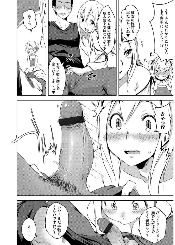 [Anthology] Cyberia Maniacs Kyousei Haramase Project Vol.4 [Digital] - Page 38